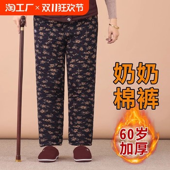 Grandma's cotton pants in autumn and winter wear thick camel velvet 70-year-old old lady's pants in winter loose warm pants for elderly women
