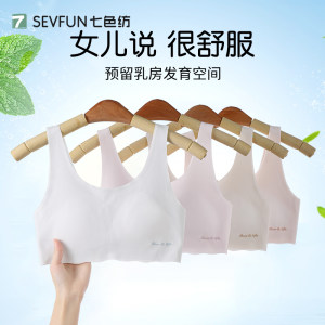 
Seven-color spinning student girls underwear junior and high school adolescent development period women's vest seamless breathable two-stage bra