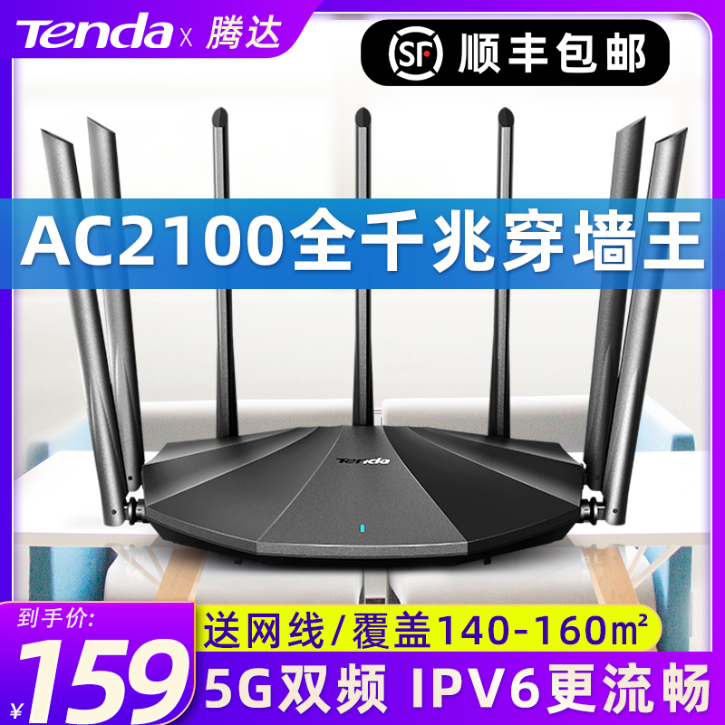 (SF EXPRESS) TENDA AC23   2100M Ǯ ⰡƮ Ʈ 5G   Ȩ  WI-FI  Ʈ        -