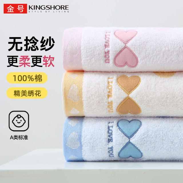 4 Golden Towel Pure Cotton Water Soft Gauze, water absorption high -end adult couple children's cotton house washing hands and wash face A category