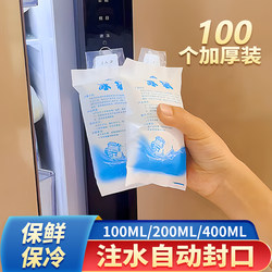 Water-Filled Ice Packs, Disposable Cooling, Self-Sealing, Reusable for Freshness and Refrigeration, Small Insulated Bags for Express Delivery and Freezing