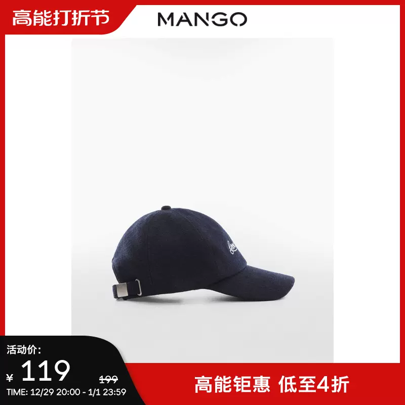 MANGO女装帽子2023秋冬新款潮流风日常百搭休闲刺绣文字细节帽-Taobao