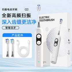 Hakimi's New Vibrating Electric Toothbrush, Ultrasonic, Highly Effective Cleaning, Suitable for Adults, Men, Women, Students, Couples, Gift Idea