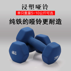 Dumbbells for Men's Fitness, Home Use, Pure Iron, Heavy Weight, Solid, Integrated, Arm Muscle Strength Training, Dormitory Fitness Equipment, Pair