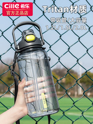 Xile large capacity water cup tritan material water cup