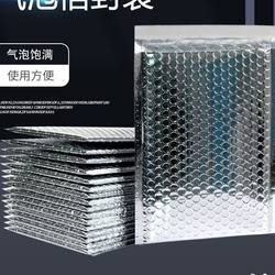 Aluminum Film Bubble Bag Envelope Bag Shock-Proof Foam Bag Silver Aluminum Film Packaging Bag Express Packaging Waterproof Bag