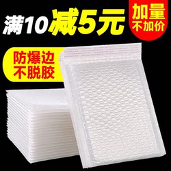 Pearlescent Film Bubble Bag Envelope Bag Foam Bag Express Packaging Clothing Packaging Bag Bubble Bag Shockproof Waterproof Thickened