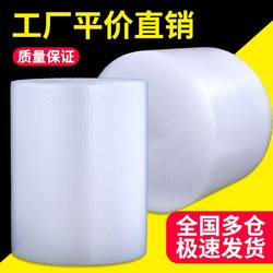 Thickened Shockproof Bubble Film for Express Packaging, Packing Foam Bubble Paper Large Roll, Moving Air Cushion Film Bag Double Layer