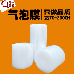 Bubble Film Thickened Bubble Wrap Packing Foam 100 120 130 150cm Shockproof Packaging Bubble Film Roll