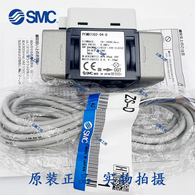 SMC原装气体流量开关PFMB7102-04-D-N 10-1000L/Min 输出4-20ma-Taobao