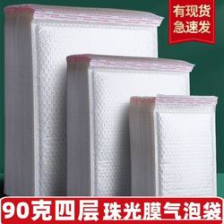 Pearlescent Film Bubble Bag, Thickened White Clothing and Book Foam Bubble Bag, Anti-Pressure Express Packaging Bubble Bag