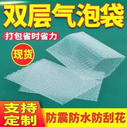 Thickened 15*20 Double-Layer Bubble Bags, Foam Bags, Packaging Bags, Bubble Film Bags, Shock-Proof Bubble Bags, Packaging Materials