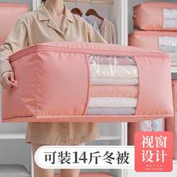 Quilt Storage Bag, Large Capacity, Household Seasonal Clothing Storage Bag, Bed Sheet, Quilt, Clothes Bag, Waterproof and Moisture-Proof