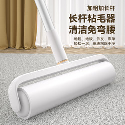 Lint Roller with Long Handle for Bed, Hair Removal Tool for Floor, Carpet Cleaning, Sticky Hair Roller Brush with Tear-Off Paper