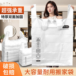 Moving Packing Bags, Large Capacity White Plastic Bags, Clothes and Quilt Organizing Thickened Luggage Bags, Quilt Storage Bags