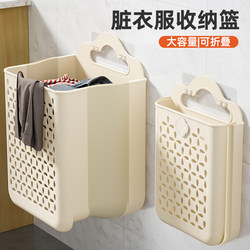 Foldable Dirty Clothes Basket, Large Capacity Dirty Clothes Basket, Storage Basket, Bathroom, Bedroom, Dirty Clothes Laundry Basket