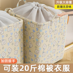 Quilt Storage Bag, Large Capacity, for Home and Dormitory, Clothes and Quilt Storage and Organizing Box, Thickened, Moving Packing Drawstring Bag