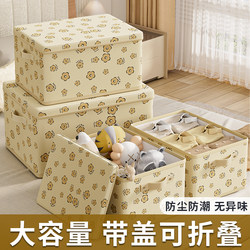 Clothing Storage Box with Lid, Foldable Clothes Organizer, Wardrobe Storage Layering Tool, Clothes and Toy Storage Basket