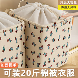 Clothes and Quilt Storage Bag, Wardrobe Large-Capacity Clothing Storage Box, Dormitory Quilt Organizing Bag, Moving Packing Bag