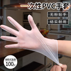 Disposable Gloves for Household Use, Thickened Tpe, Food-Grade Pvc, Durable, for Kitchen Chores, Cleaning, Dishwashing, Catering, Waterproof and Oil-Resistant