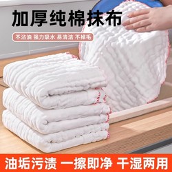 Pure Cotton Dishcloth Is Not Easy to Absorb Oil, Specially Designed for the Kitchen, Easy to Clean, Thick Cotton Yarn, Absorbent, Lint-Free, Household Thick Cleaning Cloth