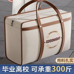 Quilt Storage Bag, Household Quilt and Clothing Organizing Bag, Large Capacity Student Clothing Luggage Bag, Moving Packing Bag