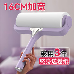 Tear-Off Replacement Lint Roller for Clothes, Removes Cat Hair, Bed Hair, and Dust Cleaning Tool