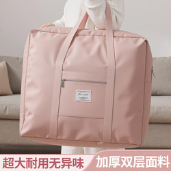 Quilt Storage Bag, Large-Capacity Clothing Organizer Bag, Travel Clothing Luggage Bag, Oxford Cloth Moving Packing Bag