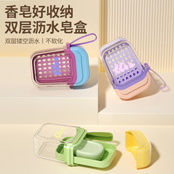 Soap Box Travel Portable Mini Soap Box High-Grade Sealed Double-Layer Draining Soap Storage Box with Lid