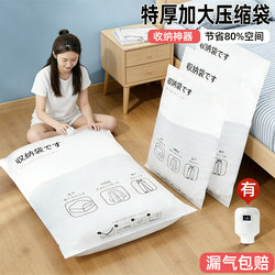 Vacuum Compression Bag for down Jackets, Household Storage Bag for Quilts, Clothing, Suitcase, Travel Vacuum Seal Bag