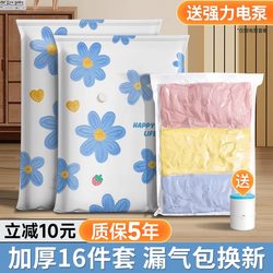 Vacuum Compression Storage Bags for Clothes, Quilts, down Jackets, Duvets, Luggage, Travel, Air-Sealed Bags