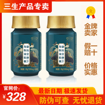 Sansheng Yufangtang Haitu Oil Capsules 1000mg 60 genuine products produced in June 25