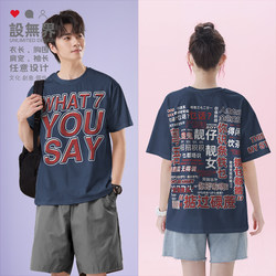 Guangdong Cantonese Vocabulary Fun Cultural Shirt, Large Size Quick-Drying T-Shirt, Unisex Hong Kong Style Short-Sleeve Tee 0010 Design, Unbounded