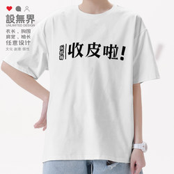 Playful Cantonese Hong Kong-Style Cultural Text Short-Sleeve T-Shirt for Men and Women with Print Design - Unbounded