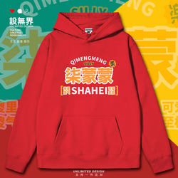 Cantonese Culture Silly and Funny Prank Personality Hoodie Unisex Casual Jacket Winter Design Unbounded