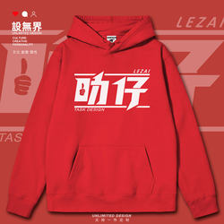 Guangdong Dialect Slang, Smart Cantonese Culture, Hooded Sweatshirt, Unisex Jacket, Winter Design, Wuji
