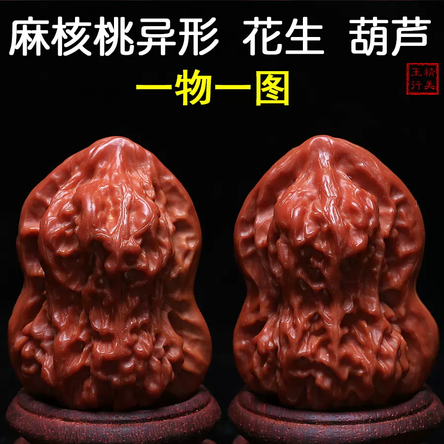 文玩核桃滿天星獅子頭核桃特大手盤核桃古玩一對收藏級滿天星核桃