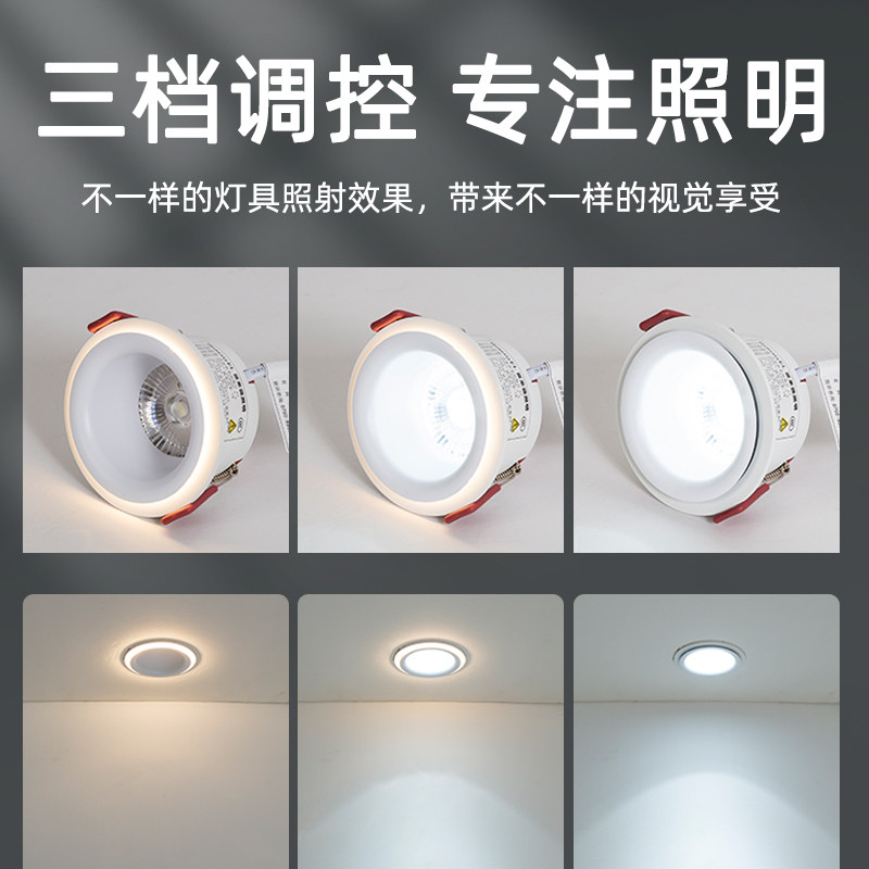 깊은 눈부심 방지 작은 언덕 눈 보호 스포트라이트 내장형 LED 천장 조명 거실 옥수수 속 메인 조명 통 없음 이중 눈꺼풀-