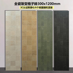 Medieval Style Harden Series 300X1200 Old Plaid Tiles Kitchen Bathroom Wall Tiles B&B Bathroom Tiles