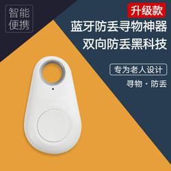 Mobile Phone Alarm, Key Anti-Loss Device, Bluetooth Alarm, Smartphone Pet Anti-Loss Device, Two-Way Positioning