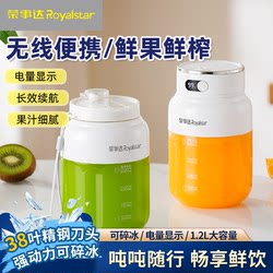Royalstar Juicer Cup Large Capacity Wireless Portable Juicer Multifunctional Fresh Juice Maker Ice Crushing Juicer Bucket
