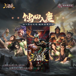 Three Kingdoms Killing Corruption, Demon Guan Yu Demon Series Generals Identity Bureau Expanded Skin Card Board Game Card