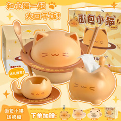 Bread Kitten Tableware Set Ceramic Instant Noodle Bowl Coffee Cup Saucer Tissue Box Housewarming New Home Birthday Gift