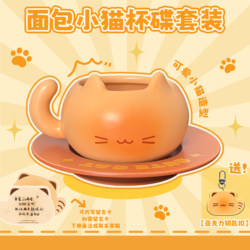 Cute Caramel Bread Cat Ceramic Mug Coffee Cup with Saucer High-Value Water Cup Birthday Gift for Girls ins