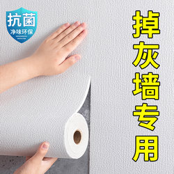 Self-Adhesive Waterproof and Moisture-Proof Wallpaper for Walls, 3D Wall Stickers for Covering Imperfections, Decorative Home Stickers and Wallpaper