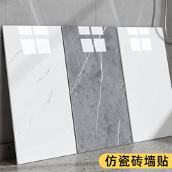Imitation Tile Stickers Waterproof Moisture-proof Aluminum Plastic Panel Wall Stickers Self-adhesive Kitchen Oil-proof 3d TV Background Wall Renovation