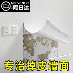 Special Wallpaper for Gray Walls, Self-Adhesive, Waterproof and Moisture-Proof, Home Renovation Background Wall Wallpaper Decoration, Ugly Wall Covering Sticker