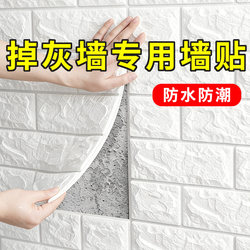 Self-Adhesive Waterproof and Moisture-Proof Wallpaper, Anti-Dust Wall Stickers, Special for Walls, 2026 New Model, 3D Thickened Wall Stickers Wallpaper