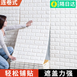 3D Stereo Wall Stickers for Gray Walls, Self-Adhesive Wallpaper, Foam Brick Wallpaper, Background Wall, Waterproof and Moisture-Proof Wall Stickers