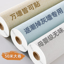 [Maternal and infant level] wall covering ugly decorative wallpaper self-adhesive Waterproof moisture-proof wall stickers off gray wall wallpaper